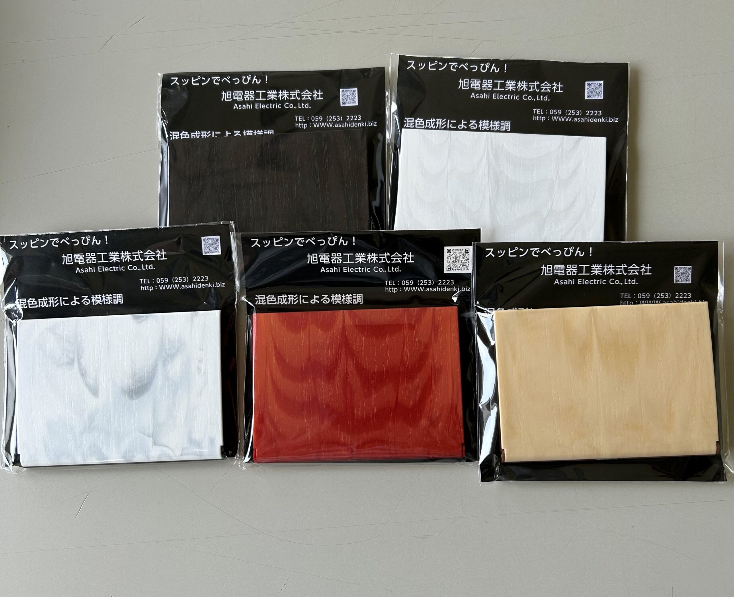 旭電器工業株式会社の名刺入れ